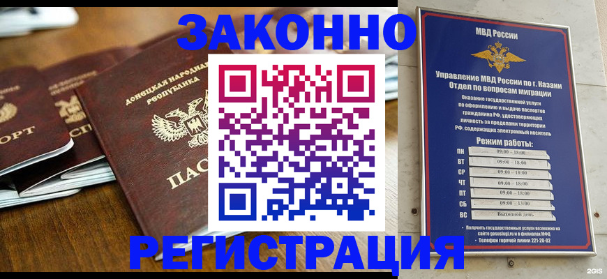 прописка паспорт в Суворове