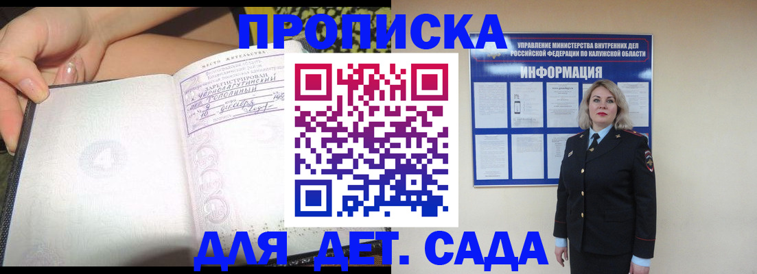 прописка регистрация в Суворове