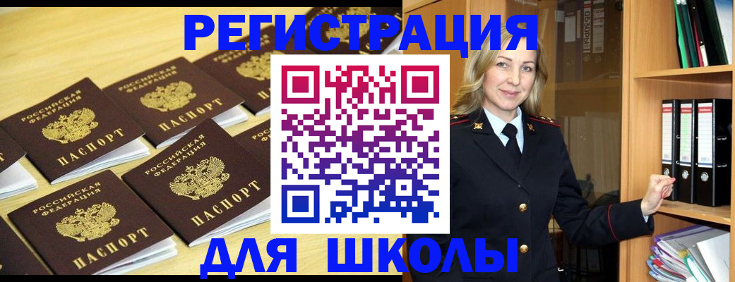 временная регистрация купить в Суворове